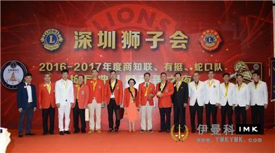 Business Knowledge Union, Youting and Shekou Service Team: joint election ceremony and charity night was held successfully news 图1张